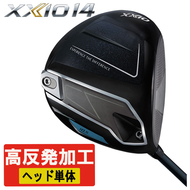 XXIO 【ヘッド単体販売・高反発セット】 ダンロップ ゼクシオ14