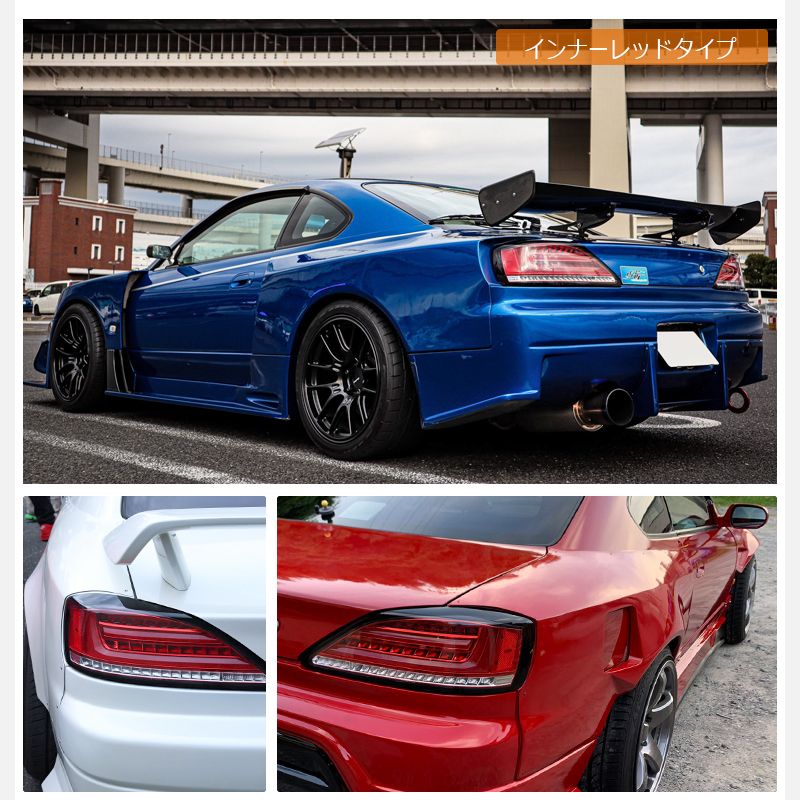 シルビア ヴァリエッタ LEDテール S15 ファイバーLEDテールランプ
