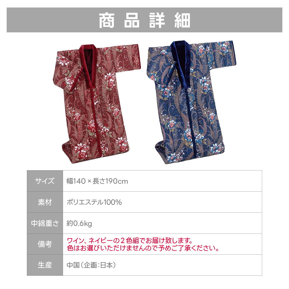 かいまき 布団 2色セット おしゃれ ボア 遠赤綿入り 3層構造 かいまき