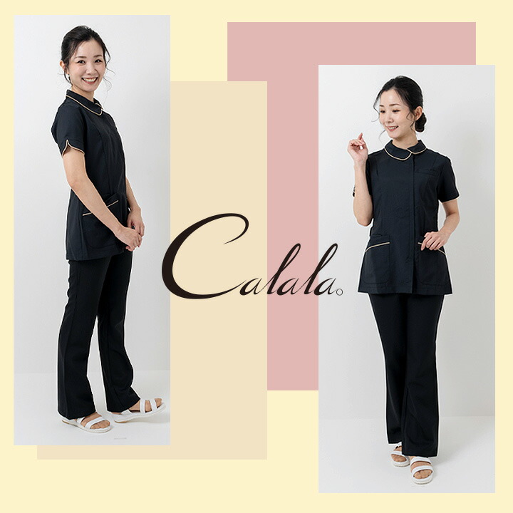 エステ服 キャララ Calala ジャケット CL-0227 エステサロン