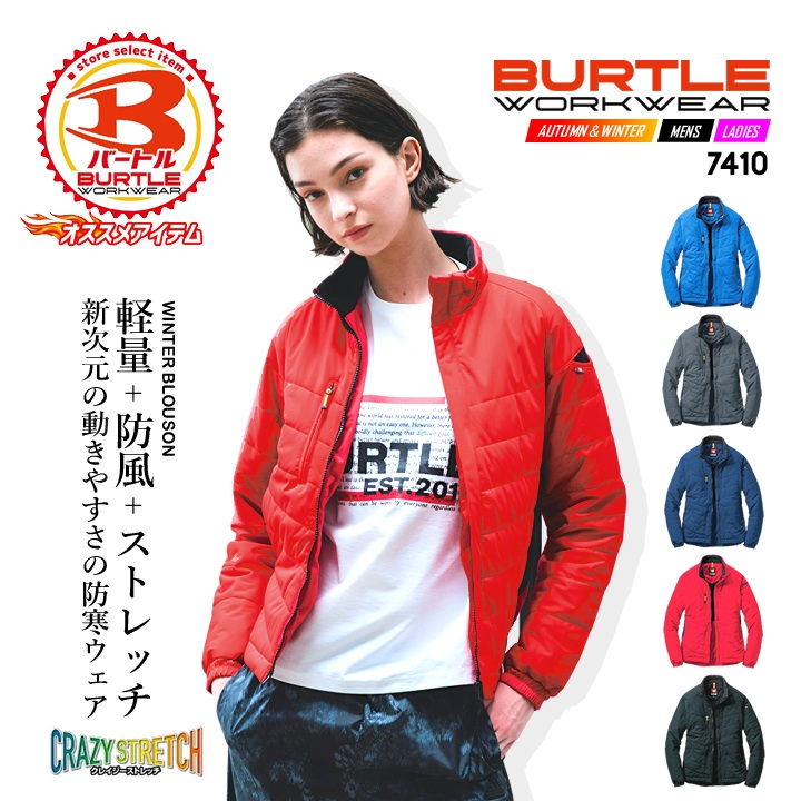 BURTLE（バートル） 【即日発送】バートル 防寒着 防寒ジャンパー 7410