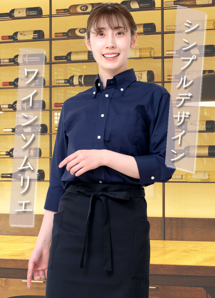 ボンマックス（BONMAX） エプロン 前掛け ソムリエエプロン FACEMIX