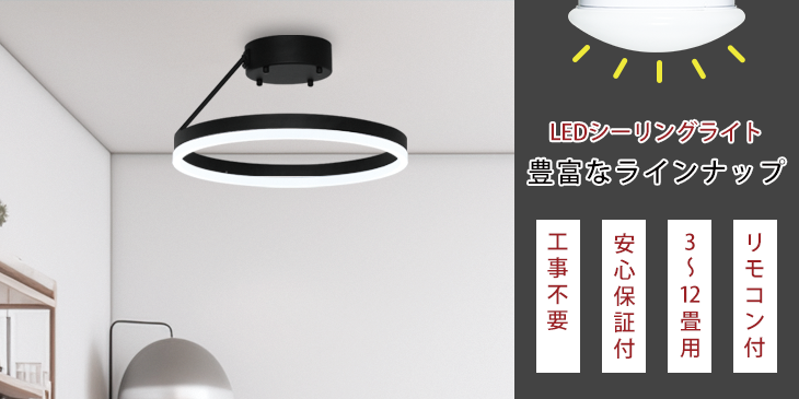 2個セット シーリングライト LED 8畳まで 無段階調光調色 リモコン付