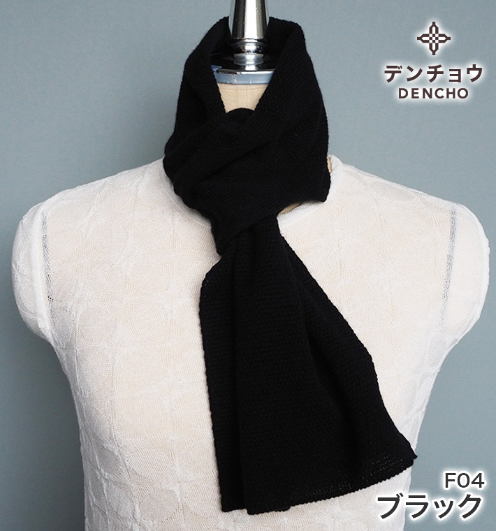 カシミヤ100％ ロングマフラー 180cm ストール ニット 日本製 : dencho