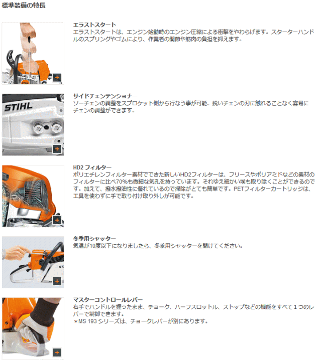 スチール STIHL MS880 (RM,ガイドバー75cm) 大型エンジンチェンソー