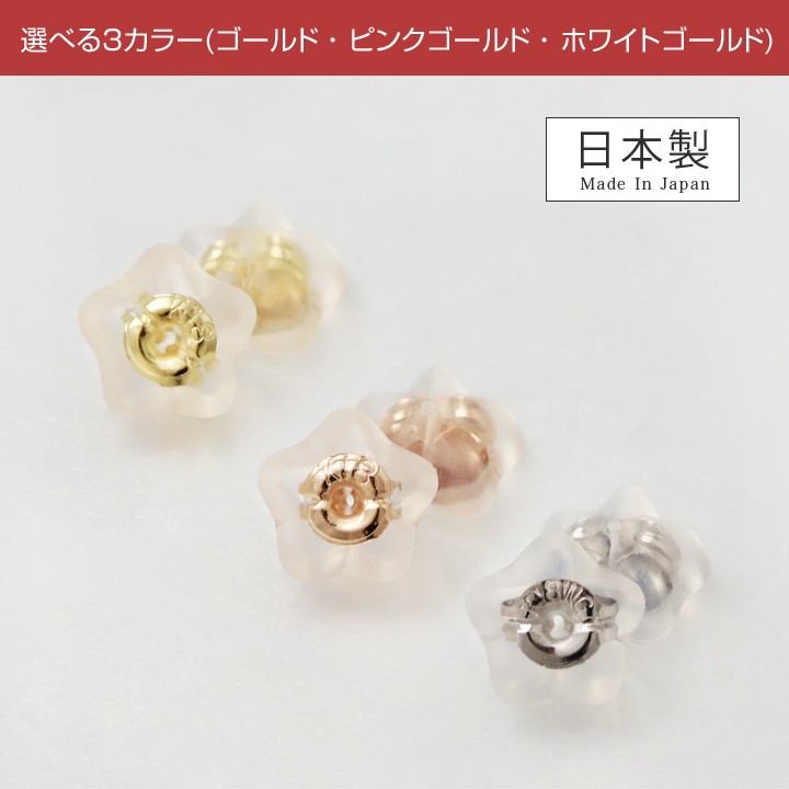 DEVAS 日曜200円OFFクーポン有▽ ピアスキャッチ k18 落ちない ピアス