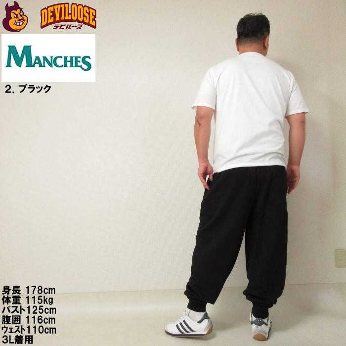 大きいサイズ キングサイズ ビッグサイズ メンズ MANCHES CLUB