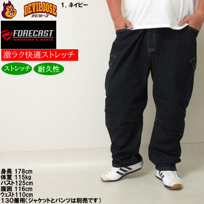 大きいサイズ キングサイズ ビッグサイズ メンズ FORECAST ストレッチ