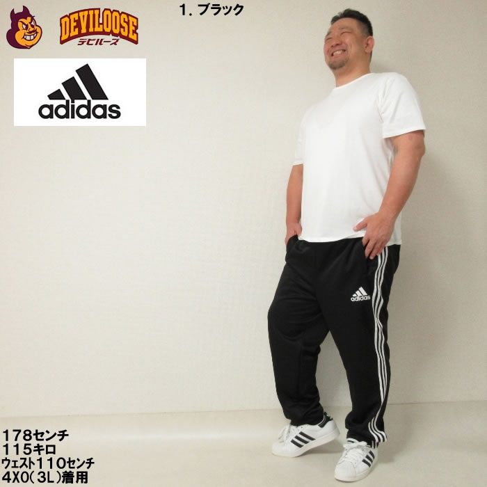 adidas Originals 大きいサイズ メンズ ウォームアップ パンツ（上下