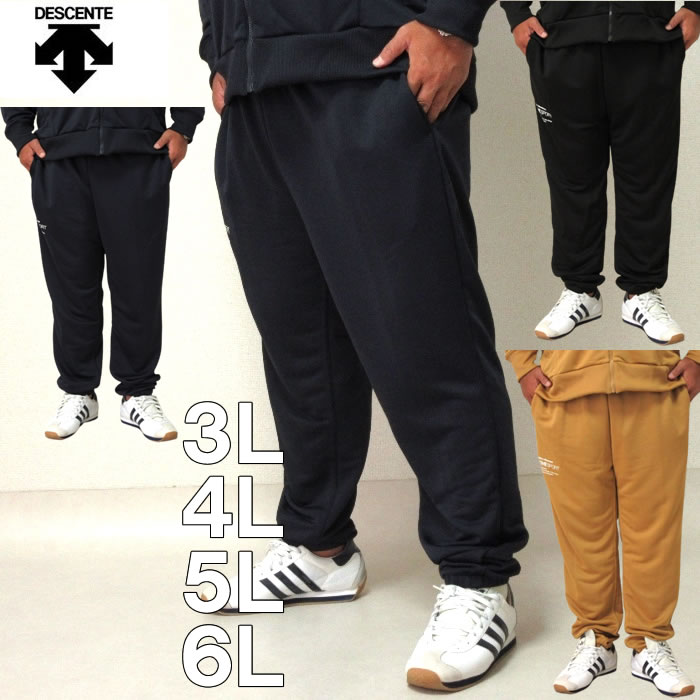 DESCENTE（デサント） 大きいサイズ メンズ スムーススウェット