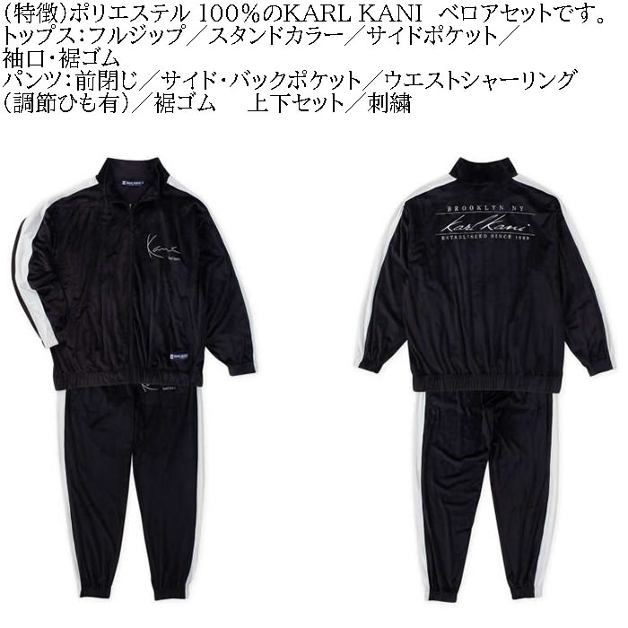 Karl Kani（カールカナイ） 大きいサイズ メンズ ベロア上下セット
