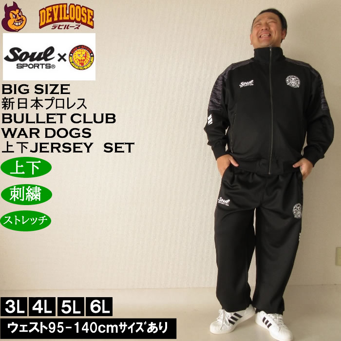 大きいサイズ メンズ SOUL SPORTS×新日本プロレス BULLET CLUB WAR