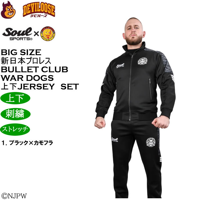大きいサイズ メンズ SOUL SPORTS×新日本プロレス BULLET CLUB WAR