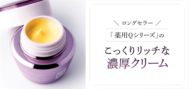 DHC DHC薬用Qフェースクリーム DHC公式 最短即時発送 | 美容 保湿