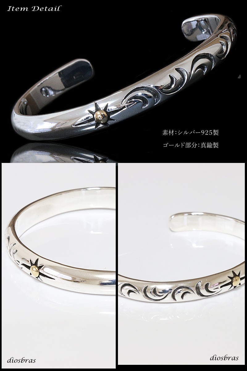 バングル シルバー925 メンズ サンシンボル 太陽神 アラベスク