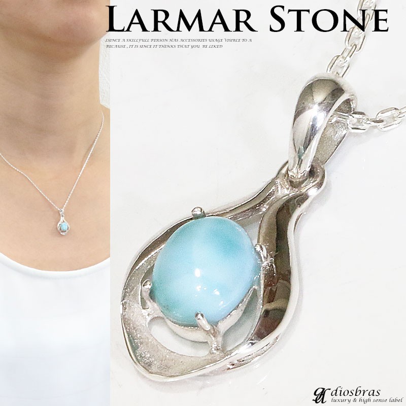 ラリマー ドミニカ共和国産 ペンダント トップ フラワー ネックレス