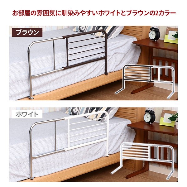 不二貿易（Fuji Boeki） ベッドガード 介護 高齢者 おしゃれ ハイ