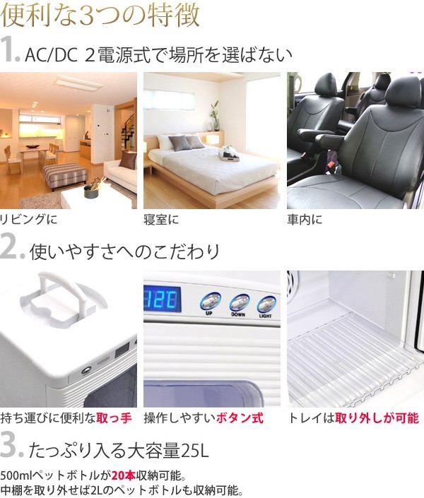 ポータブル冷蔵庫 冷温庫 25l 車載冷蔵庫 持ち運び 車載 車用 ac dc 2