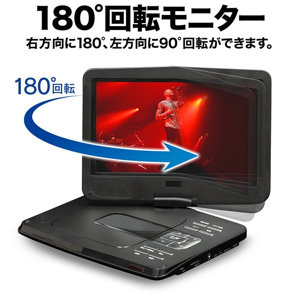 DVDプレーヤー ポータブル ポータブルDVDプレーヤー 本体 10.1型 大