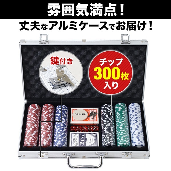 ボードゲーム チップ ポーカーチップ ポーカー 300枚 セット ゲーム用