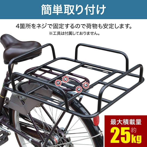 turnアトラスラック：自転車後ろ部分のカゴ turnアトラスラック
