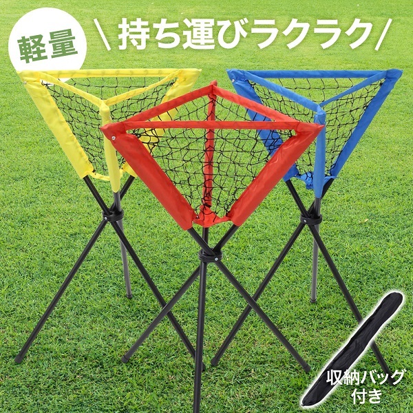 ボールカゴ 野球 テニス 練習道具 ボール かご 折りたたみ 小型