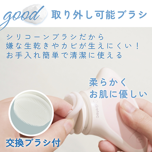 ドリテック dretec(ドリテック) 電動シリコーンフェイスブラシ 電動