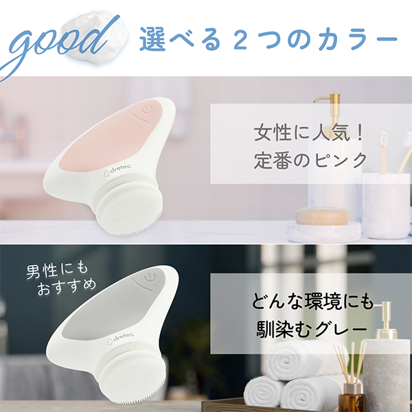 ドリテック dretec(ドリテック) 電動シリコーンフェイスブラシ 電動