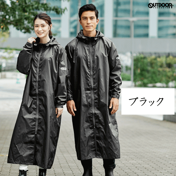 OUTDOOR PRODUCTS（アウトドアプロダクツ） レインコート ロング丈
