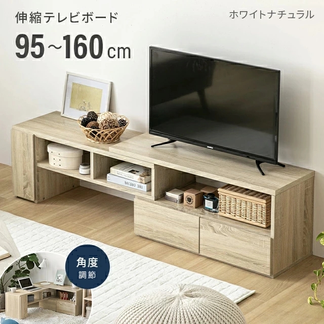 MODERN DECO（モダンデコ） テレビ台 テレビボード 伸縮 ローボード
