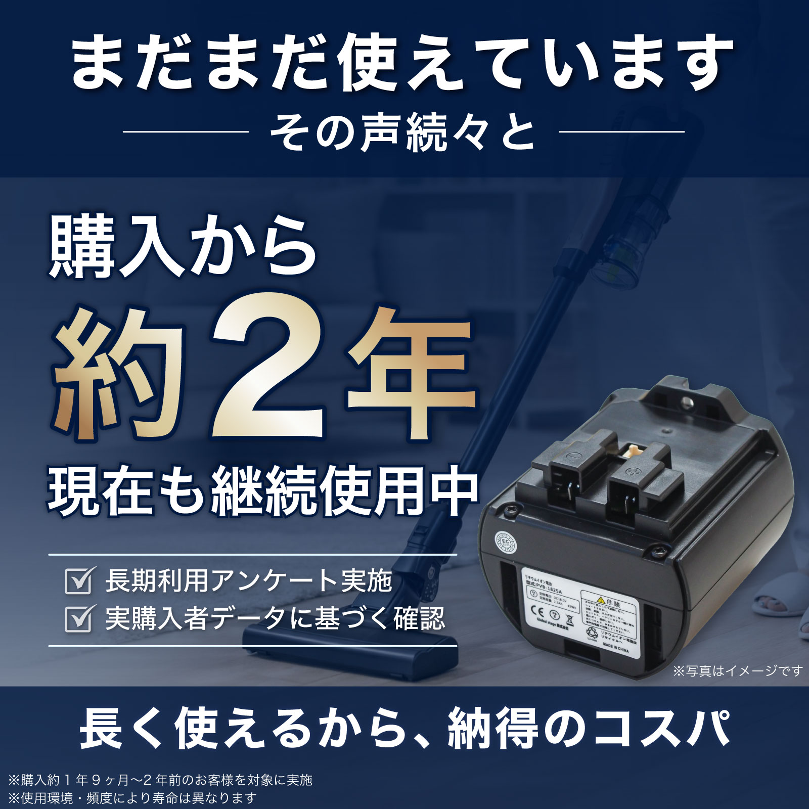 日立（HITACHI） 【期間限定P5倍】日立互換 コードレス掃除機 交換用