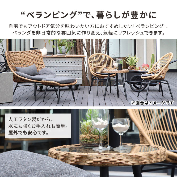 サイドテーブル 丸テーブル ラタン調 ガラス おしゃれ 屋外 ベランダ