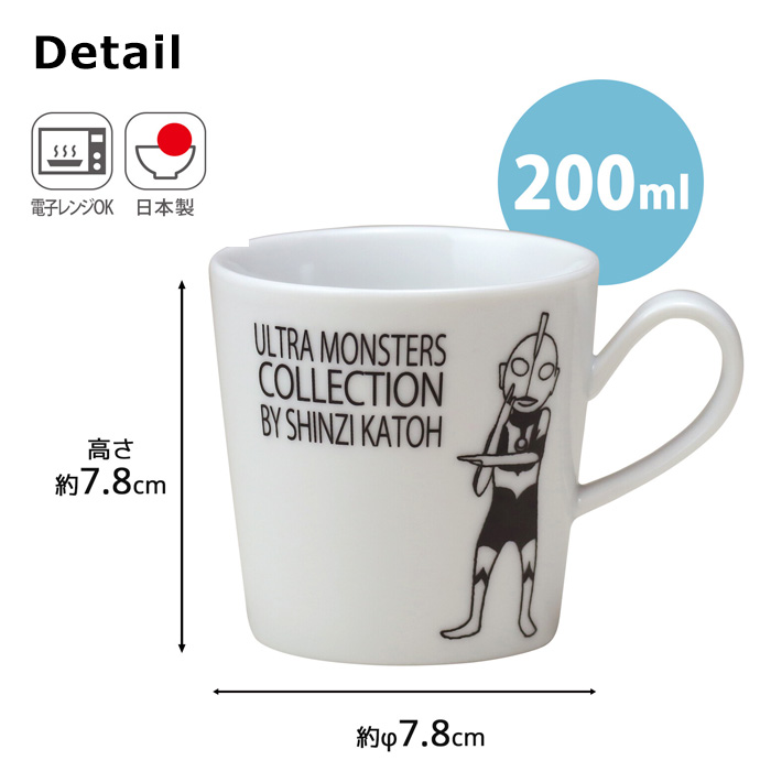 小倉陶器 マグカップ ウルトラマン 200ml 日本製 ウルトラモンスターズ