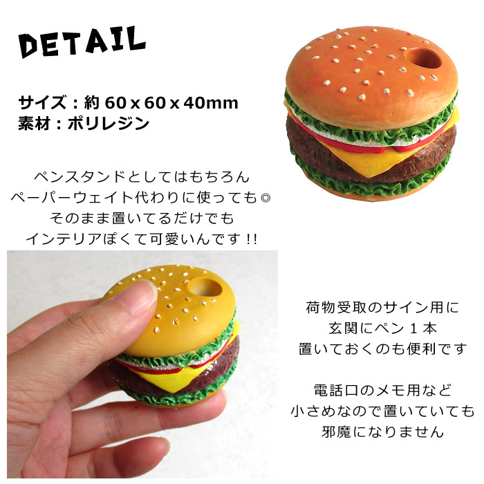 ハンバーガー ペンスタンド ペン立て ペパーウェイト ディスプレイ