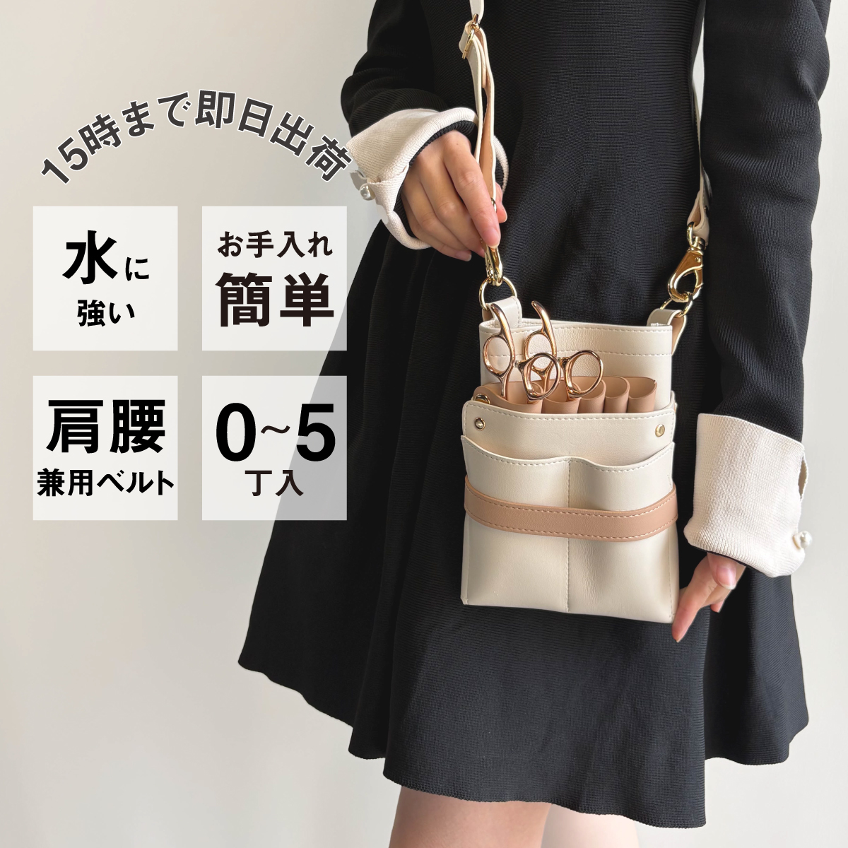 DEEDS シザーケース 美容師 ヴェネチア no.350 アイボリー×ピンク