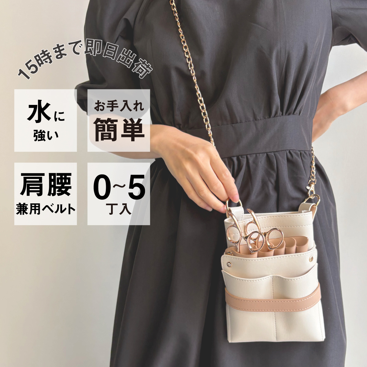 DEEDS シザーケース 美容師 LuxuryStyle ヴェネチア チェーン付き