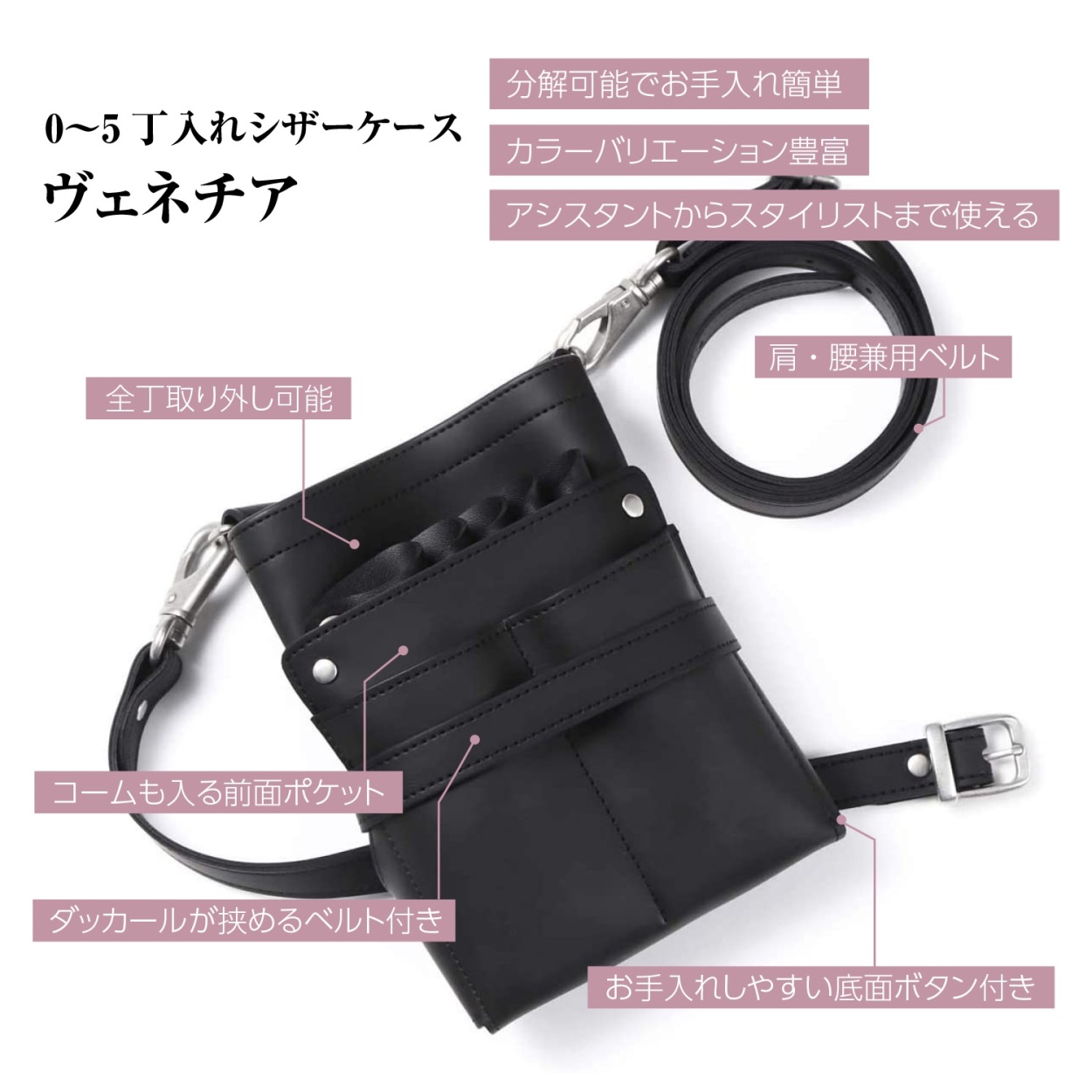 DEEDS シザーケース 美容師 LuxuryStyle ヴェネチア チェーン付き