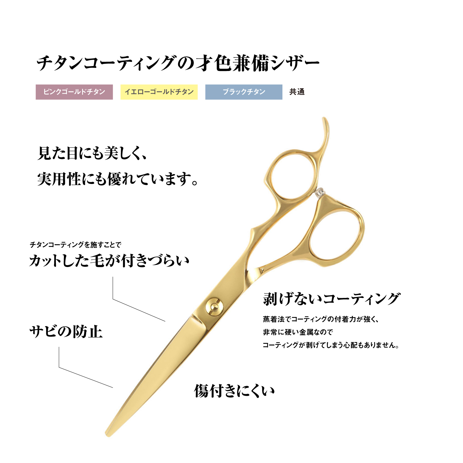 DEEDS プロ用 美容師 GUZ ゴールドチタン シザー セニング セット 6.0