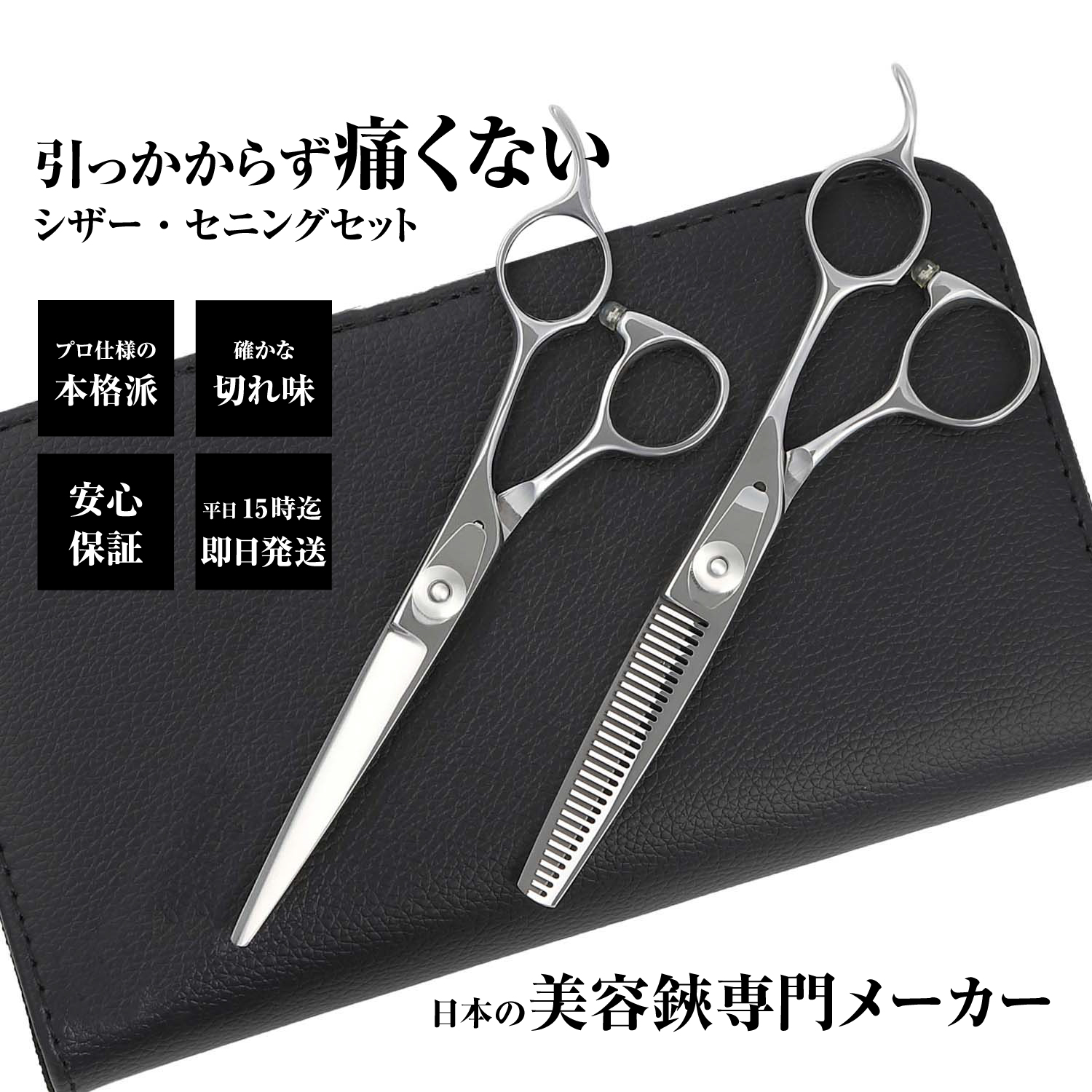 DEEDS プロ用 美容師 XXB640IV セニング 6.0インチ スキ率 35% 前後