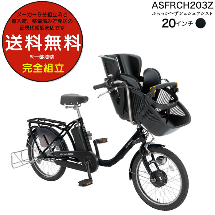 ふらっかーずスティーナFRSTP263B 3人乗り対応 みかん様専用】ふらっ