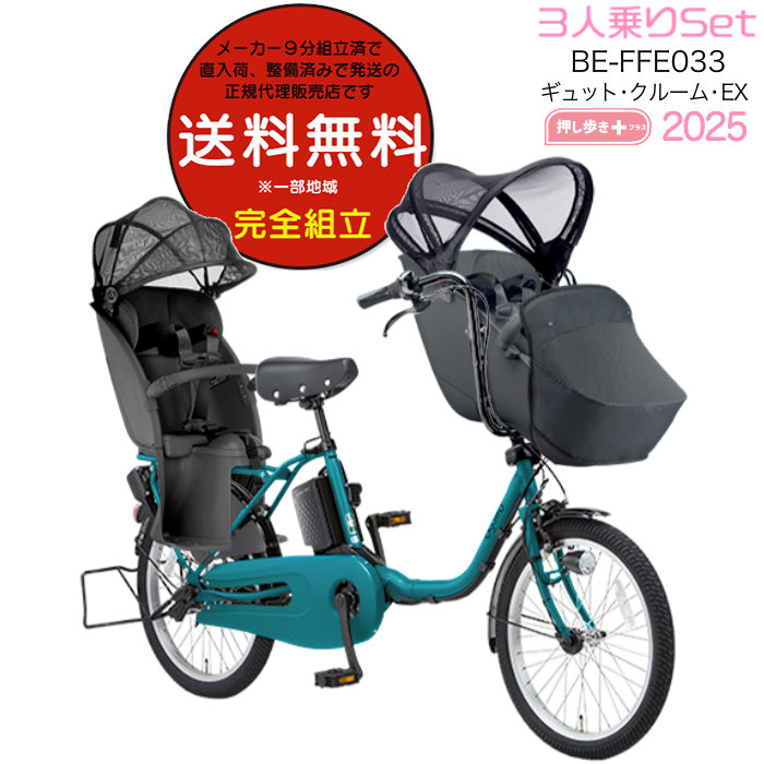 Panasonic（パナソニック） 送料無料 ※一部地域のみ 2025年 ギュットク