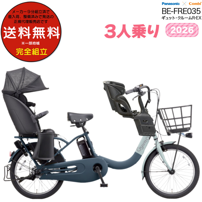 ギュットクルームr ex 三人乗り」の人気商品一覧 | 安い商品を通販