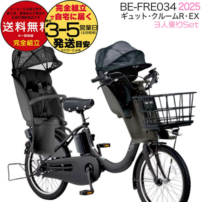 ギュットクルームr ex 三人乗り」の人気商品一覧 | 安い商品を通販