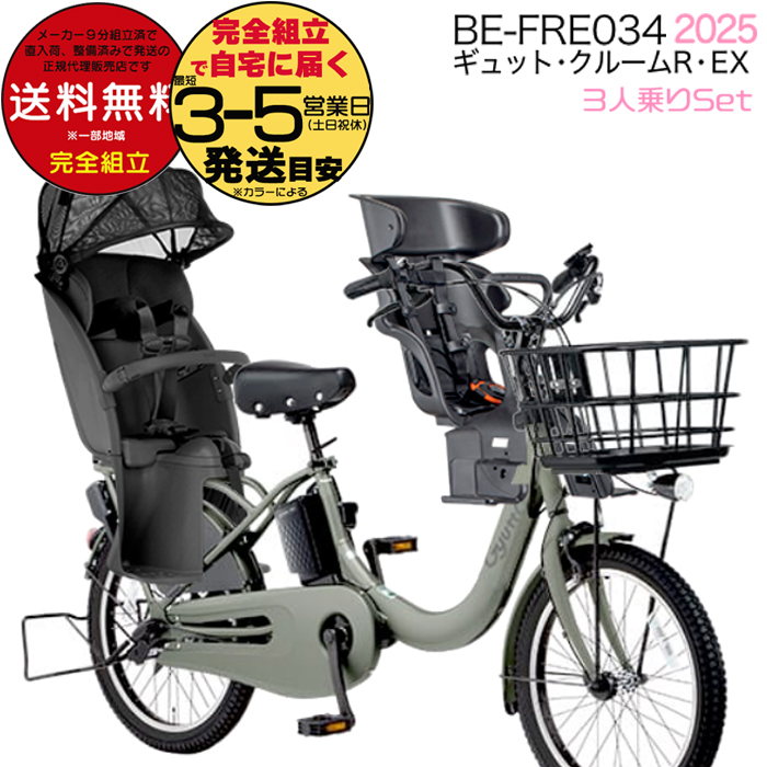 ギュットクルームr ex 三人乗り」の人気商品一覧 | 安い商品を通販