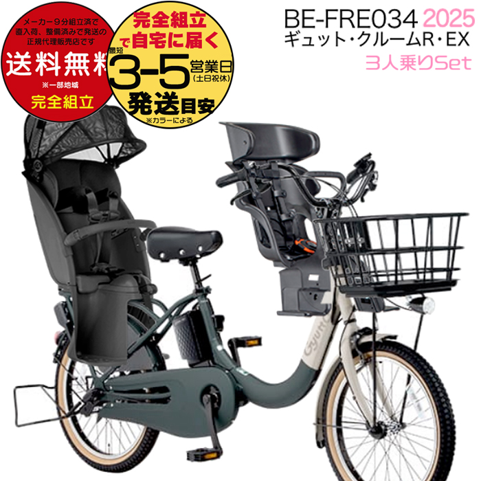 Panasonic（パナソニック） 送料無料 ※一部地域 2025年 ギュット