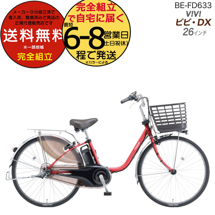 自転車 FD633」の人気商品一覧 | 安い商品を通販サイトから探す - 価格.com