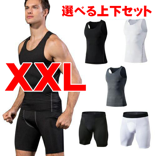 タンクトップ 上下セット コンプレッションインナー メンズ