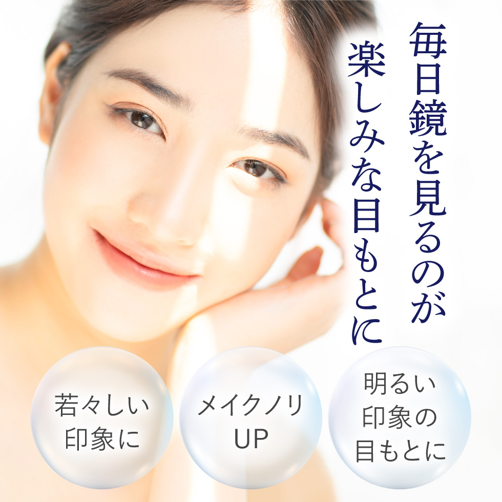 ナイトアイボーテのおすすめ人気商品一覧 通販 - Yahoo!ショッピング