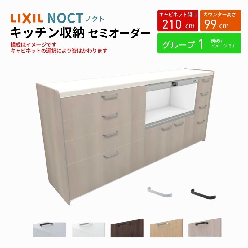ノクト カップボード 食器棚 間口210cm(90+90+30cm) ハイフロア