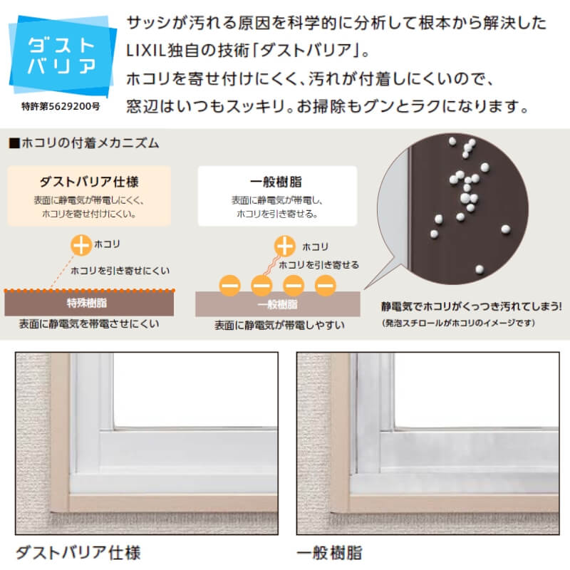 インプラス 二重窓 内窓 リクシル FIX窓 安全乳白合わせ複層ガラス